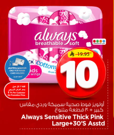 available at Nesto in KSA, Saudi Arabia, Saudi - Riyadh