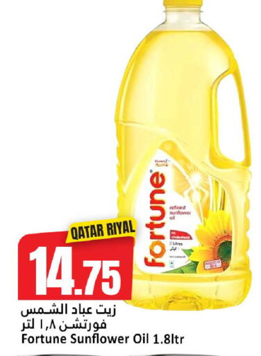 available at دانة هايبرماركت in قطر - الضعاين