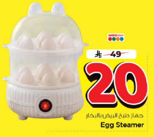 available at Nesto in KSA, Saudi Arabia, Saudi - Riyadh