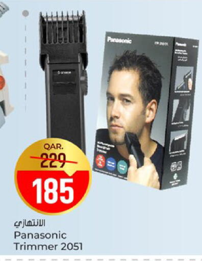 available at باريس هايبرماركت in قطر - الدوحة