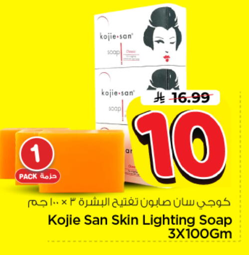 available at نستو in مملكة العربية السعودية, السعودية, سعودية - الرياض