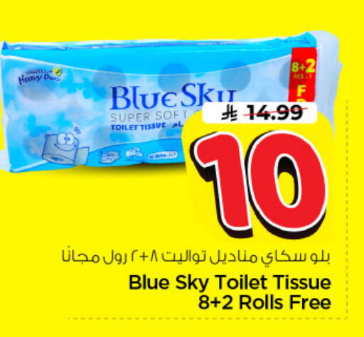available at Nesto in KSA, Saudi Arabia, Saudi - Riyadh
