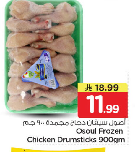available at نستو in مملكة العربية السعودية, السعودية, سعودية - الرياض
