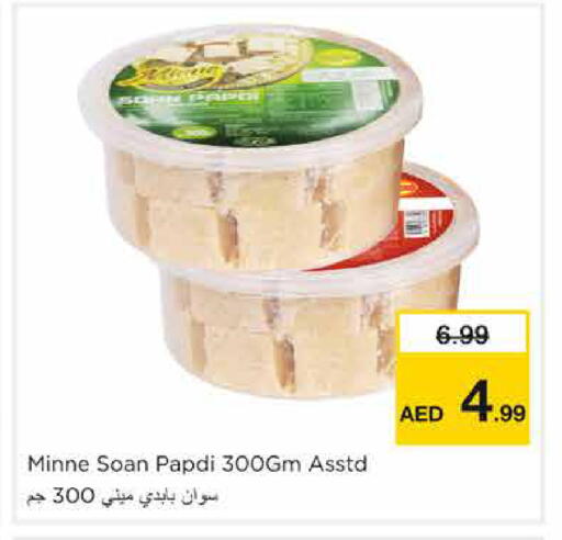 available at نستو هايبرماركت in الإمارات العربية المتحدة , الامارات - الشارقة / عجمان