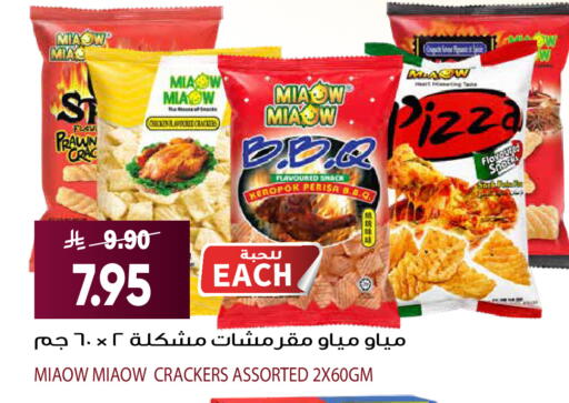 available at Grand Hyper in KSA, Saudi Arabia, Saudi - Riyadh