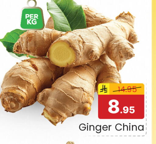 Ginger from China available at Elite 10 Hypermarket in KSA, Saudi Arabia, Saudi - Riyadh