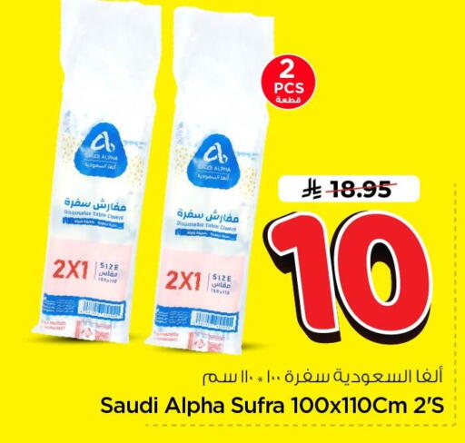 available at Nesto in KSA, Saudi Arabia, Saudi - Al Khobar