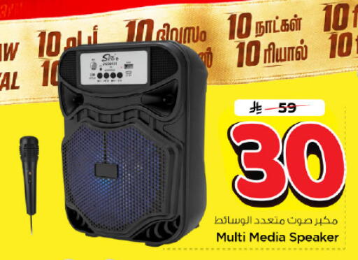 available at Nesto in KSA, Saudi Arabia, Saudi - Riyadh