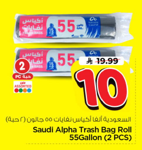 available at Nesto in KSA, Saudi Arabia, Saudi - Riyadh