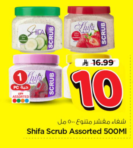 available at Nesto in KSA, Saudi Arabia, Saudi - Riyadh