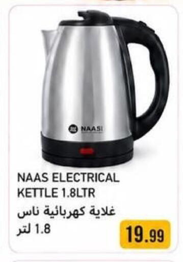 available at Rawabi Market Ajman in UAE - Sharjah / Ajman