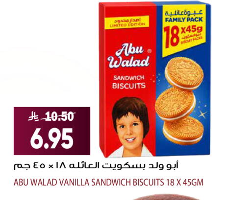 Vanilla available at جراند هايبر in مملكة العربية السعودية, السعودية, سعودية - الرياض