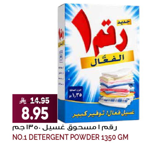 available at Grand Hyper in KSA, Saudi Arabia, Saudi - Riyadh
