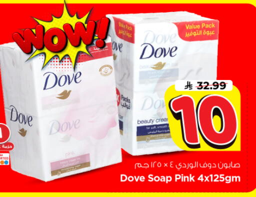 available at نستو in مملكة العربية السعودية, السعودية, سعودية - الرياض