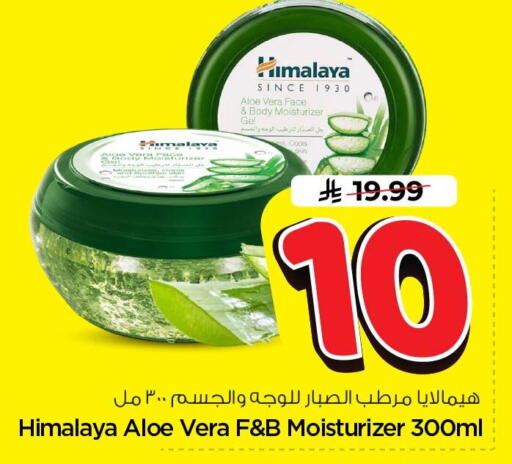 available at Nesto in KSA, Saudi Arabia, Saudi - Al Khobar