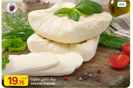 available at Al Meera in Qatar - Al Rayyan