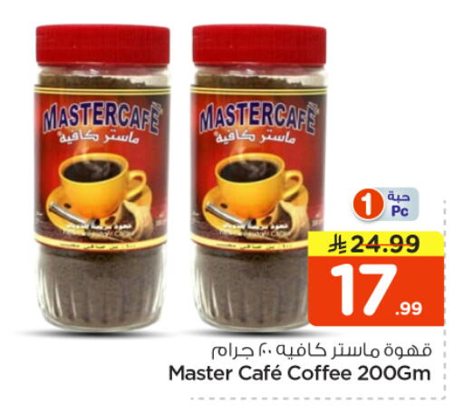 available at Nesto in KSA, Saudi Arabia, Saudi - Riyadh