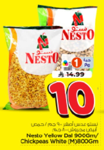 available at Nesto in KSA, Saudi Arabia, Saudi - Riyadh