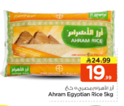 available at نستو in مملكة العربية السعودية, السعودية, سعودية - الرياض