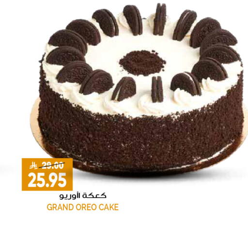 available at Grand Hyper in KSA, Saudi Arabia, Saudi - Riyadh