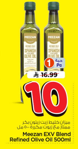 available at Nesto in KSA, Saudi Arabia, Saudi - Riyadh