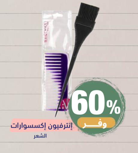 available at صيدلية المتحدة in مملكة العربية السعودية, السعودية, سعودية - الرياض