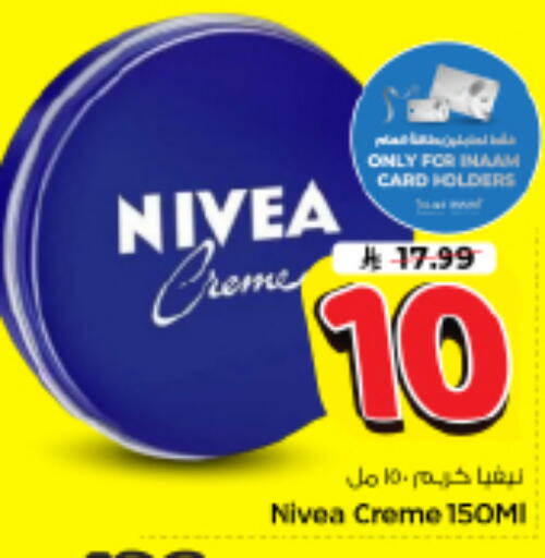 available at Nesto in KSA, Saudi Arabia, Saudi - Riyadh