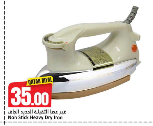 available at دانة هايبرماركت in قطر - الدوحة