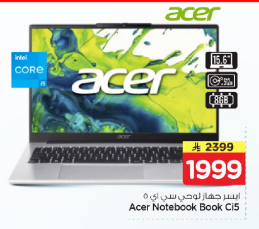 available at Nesto in KSA, Saudi Arabia, Saudi - Riyadh