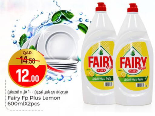 Lemon available at باريس هايبرماركت in قطر - الخور