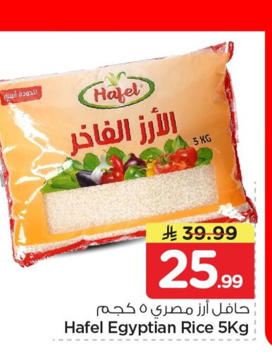 available at Nesto in KSA, Saudi Arabia, Saudi - Al Khobar