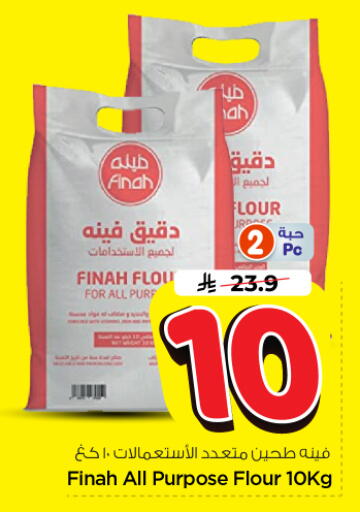available at Nesto in KSA, Saudi Arabia, Saudi - Riyadh