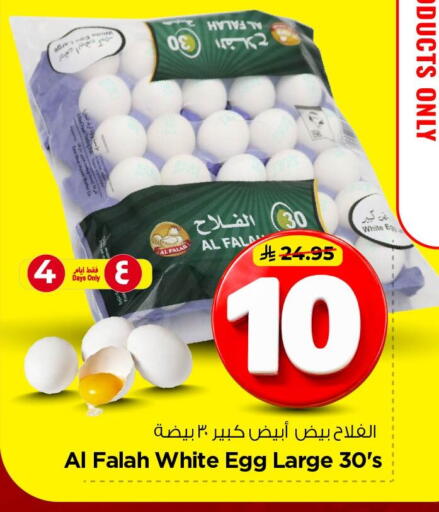 available at Nesto in KSA, Saudi Arabia, Saudi - Al Khobar