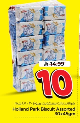 available at Nesto in KSA, Saudi Arabia, Saudi - Riyadh
