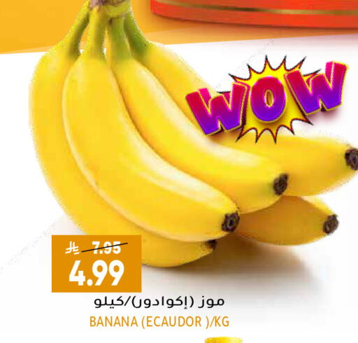 Banana available at Grand Hyper in KSA, Saudi Arabia, Saudi - Riyadh