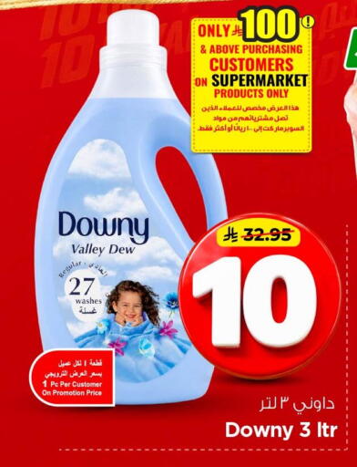 available at Nesto in KSA, Saudi Arabia, Saudi - Al Khobar