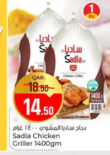 available at باريس هايبرماركت in قطر - الخور