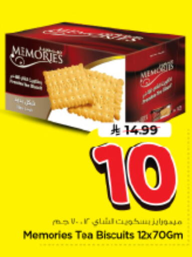 available at نستو in مملكة العربية السعودية, السعودية, سعودية - الرياض