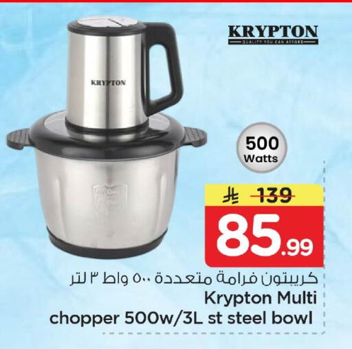 available at Nesto in KSA, Saudi Arabia, Saudi - Al Khobar