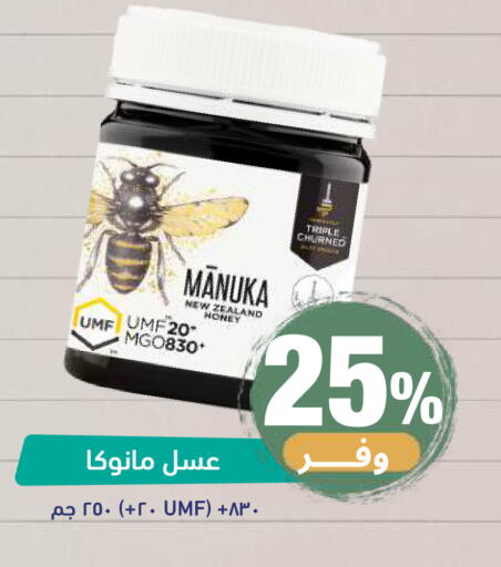 available at صيدلية المتحدة in مملكة العربية السعودية, السعودية, سعودية - خميس مشيط