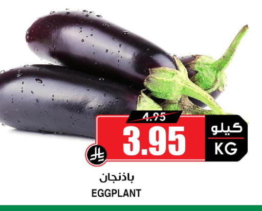 Eggplant available at Prime Supermarket in KSA, Saudi Arabia, Saudi - Riyadh