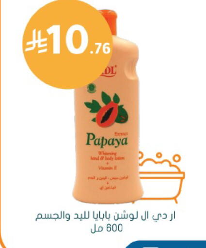 Papaya available at  النهدي in مملكة العربية السعودية, السعودية, سعودية - جدة