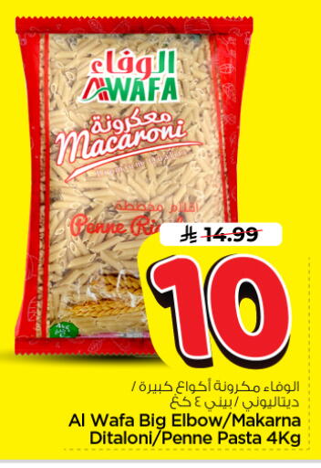available at Nesto in KSA, Saudi Arabia, Saudi - Riyadh