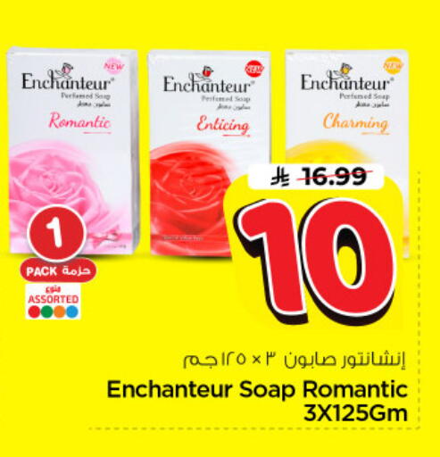 available at نستو in مملكة العربية السعودية, السعودية, سعودية - الرياض