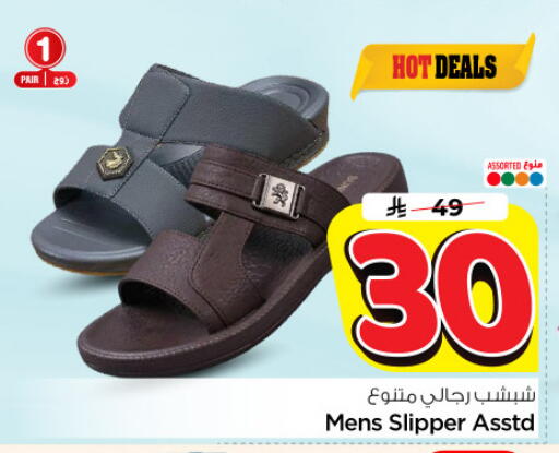 available at Nesto in KSA, Saudi Arabia, Saudi - Riyadh