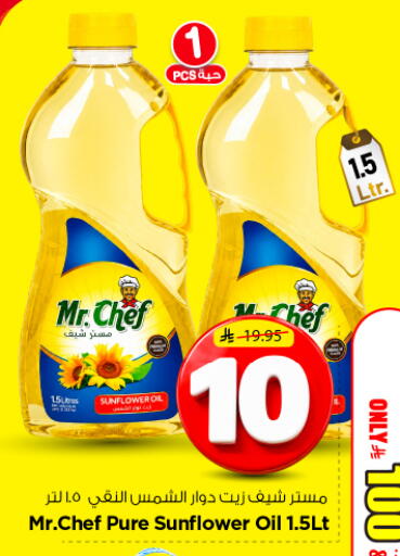 available at نستو in مملكة العربية السعودية, السعودية, سعودية - الرياض