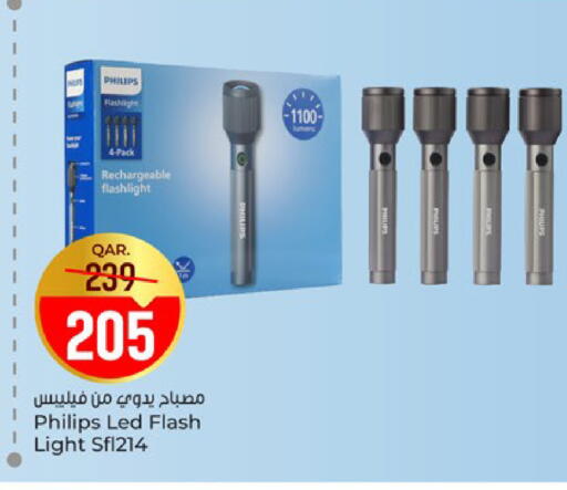 available at باريس هايبرماركت in قطر - الخور