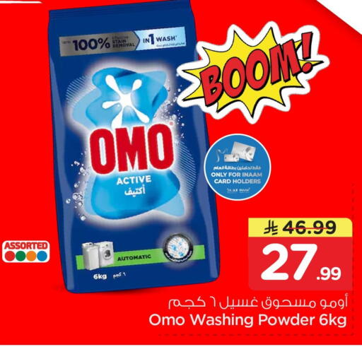 available at Nesto in KSA, Saudi Arabia, Saudi - Al Khobar