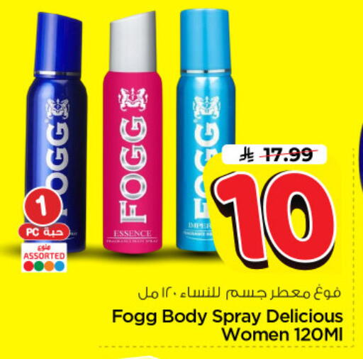available at Nesto in KSA, Saudi Arabia, Saudi - Riyadh