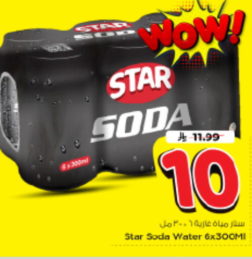 available at Nesto in KSA, Saudi Arabia, Saudi - Riyadh